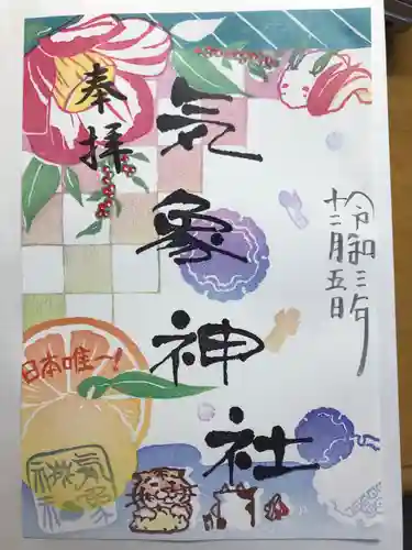 高円寺氷川神社の御朱印