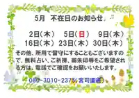 息栖神社(茨城県)