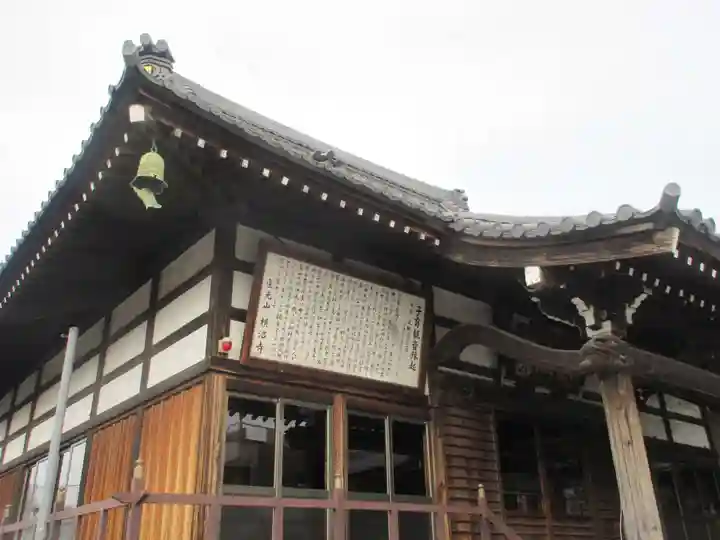 実相院(東京都)