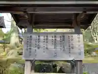 西明寺のその他建物