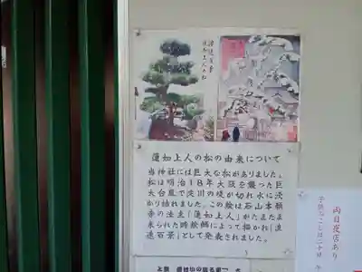 鵲森宮(大阪府)