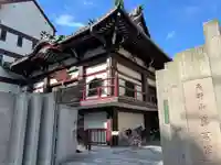 真福寺(兵庫県)