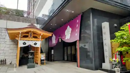 赤坂不動尊威徳寺(東京都)