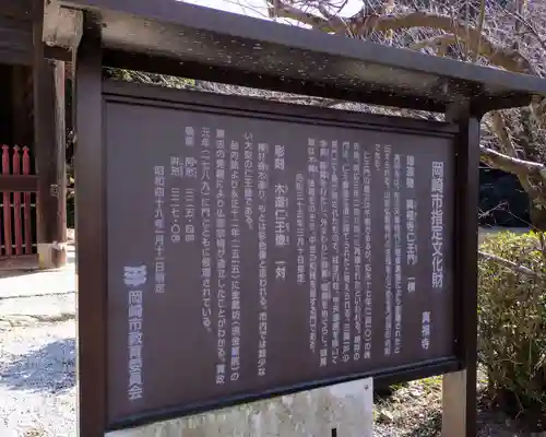 真福寺(愛知県)