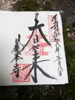 日龍峯寺(高澤観音)(美濃清水)の{uncategorized: "未分類", other: "その他", undefined: "問題あり", building: "その他建物", grave: "お墓", sacred_gate: "鳥居", guardian: "狛犬", statue: "像", buddha: "仏像", history: "歴史", nature: "自然", garden: "庭園", animal: "動物", pagoda: "塔", temizu: "手水舎", mountain_gate: "山門・神門", sanctuary: "本殿・本堂", subordinate: "末社・摂社", art: "芸術", scenery: "景色", jizo: "地蔵", ema: "絵馬", goshuin: "御朱印", omikuji: "おみくじ", items: "授与品その他", amulet: "お守り", goshuincho: "御朱印帳", eats: "食事", festival: "お祭り", votive_dance: "神楽", shichigosan: "七五三参", wedding: "結婚式", experience: "体験その他", initially: "初詣", around: "周辺", anti_infection: "感染症対策"}