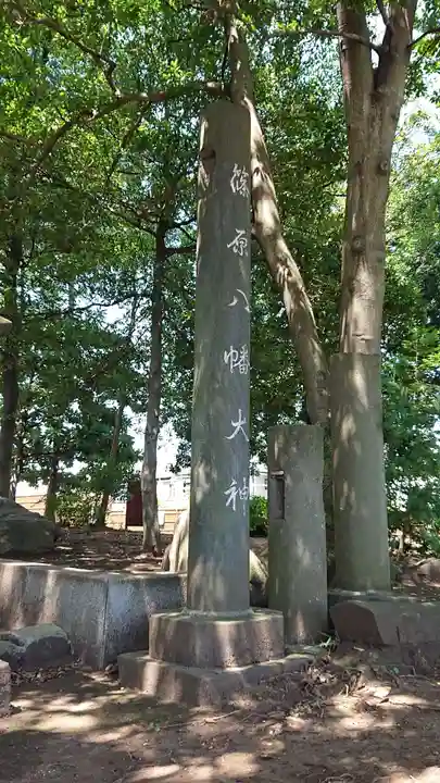 篠原八幡神社のその他建物