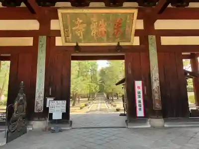 萬福寺の{uncategorized: "未分類", other: "その他", undefined: "問題あり", building: "その他建物", grave: "お墓", sacred_gate: "鳥居", guardian: "狛犬", statue: "像", buddha: "仏像", history: "歴史", nature: "自然", garden: "庭園", animal: "動物", pagoda: "塔", temizu: "手水舎", mountain_gate: "山門・神門", sanctuary: "本殿・本堂", subordinate: "末社・摂社", art: "芸術", scenery: "景色", jizo: "地蔵", ema: "絵馬", goshuin: "御朱印", omikuji: "おみくじ", items: "授与品その他", amulet: "お守り", goshuincho: "御朱印帳", eats: "食事", festival: "お祭り", votive_dance: "神楽", shichigosan: "七五三参", wedding: "結婚式", experience: "体験その他", initially: "初詣", around: "周辺", anti_infection: "感染症対策"}