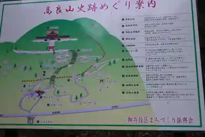 高樹神社(福岡県)