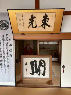 広厳寺(岐阜県)