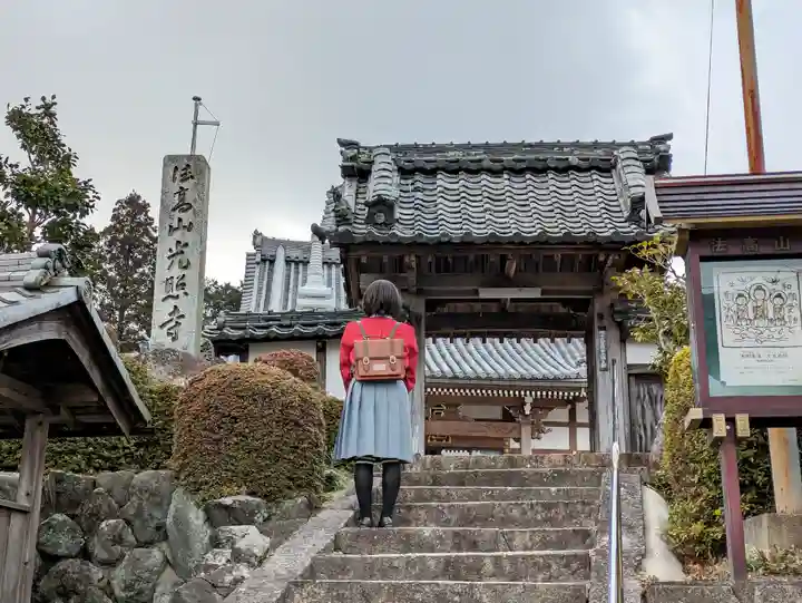 光照寺の山門・神門