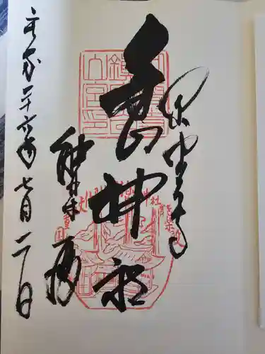 中尊寺(岩手県)