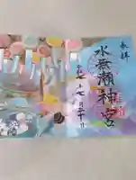 水無瀬神宮(大阪府)