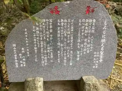 聖寳寺のその他建物