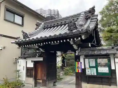 心光寺(京都府)