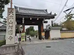 相国寺（相国承天禅寺）(京都府)