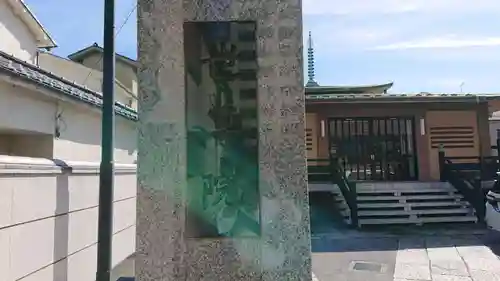 世尊院のその他建物