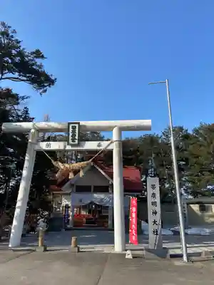 帯廣明神大社 の鳥居