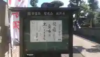 秋月寺のその他建物