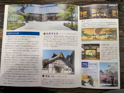 瑞巌寺の{uncategorized: "未分類", other: "その他", undefined: "問題あり", building: "その他建物", grave: "お墓", sacred_gate: "鳥居", guardian: "狛犬", statue: "像", buddha: "仏像", history: "歴史", nature: "自然", garden: "庭園", animal: "動物", pagoda: "塔", temizu: "手水舎", mountain_gate: "山門・神門", sanctuary: "本殿・本堂", subordinate: "末社・摂社", art: "芸術", scenery: "景色", jizo: "地蔵", ema: "絵馬", goshuin: "御朱印", omikuji: "おみくじ", items: "授与品その他", amulet: "お守り", goshuincho: "御朱印帳", eats: "食事", festival: "お祭り", votive_dance: "神楽", shichigosan: "七五三参", wedding: "結婚式", experience: "体験その他", initially: "初詣", around: "周辺", anti_infection: "感染症対策"}