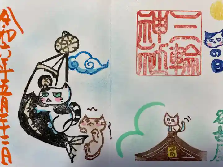 三輪神社(愛知県)