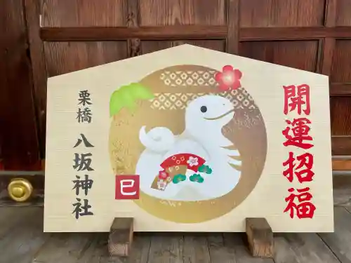 栗橋八坂神社(埼玉県)