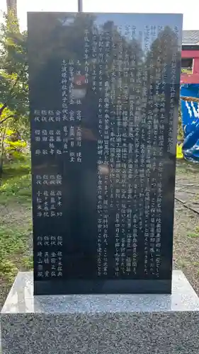 志波姫神社(宮城県)