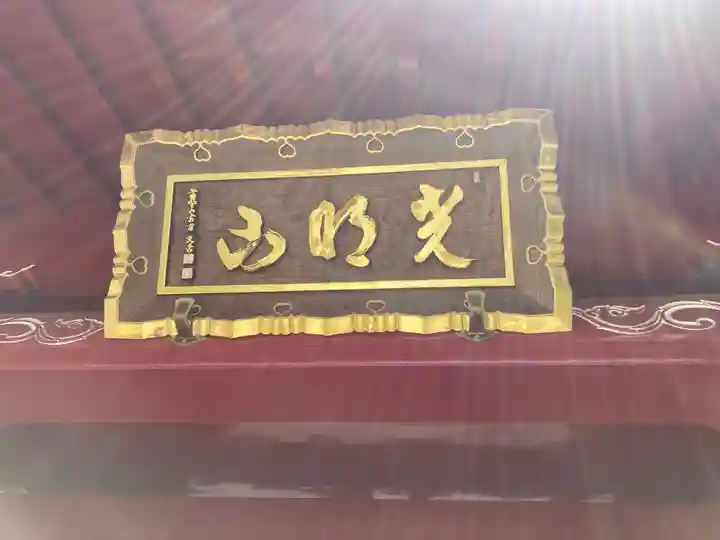 東福寺(神奈川県)
