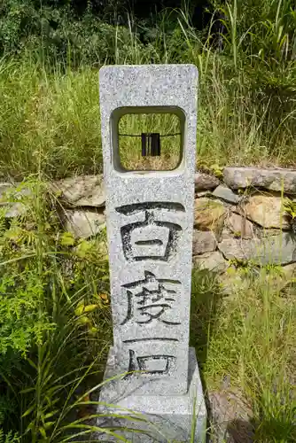 正法寺(山口県)