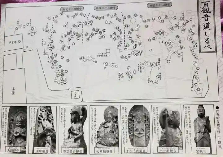 明治寺(東京都)