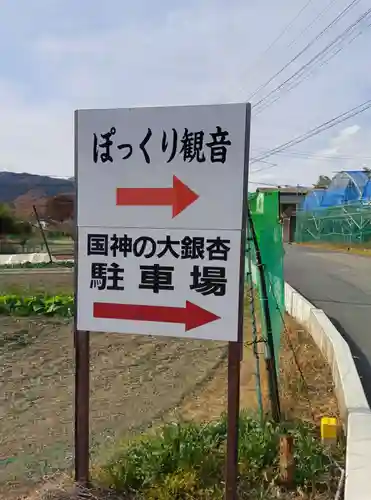 長言寺(埼玉県)