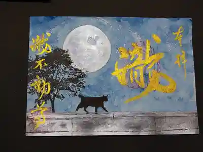 手描き満月の御朱印です。