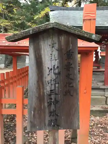 大井俣窪八幡神社の建物その他