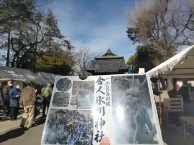 舎人氷川神社の授与品その他