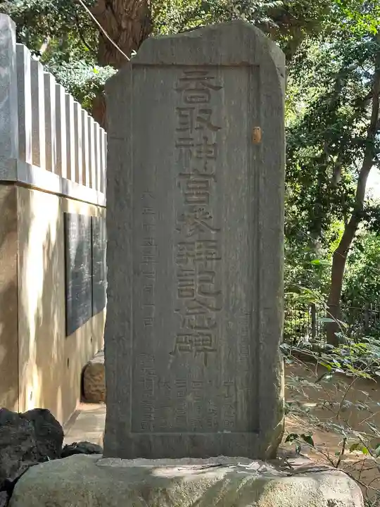浅間神社(千葉県)