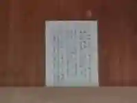 神明神社のその他建物