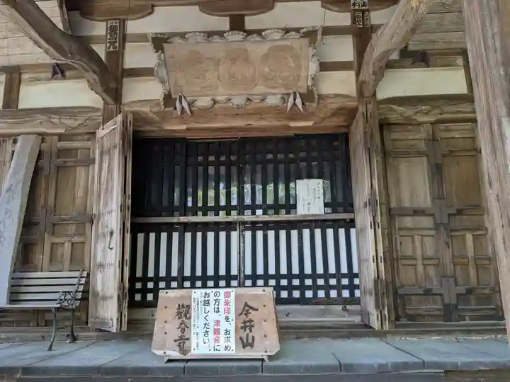 観音寺 専蔵院(三重県)