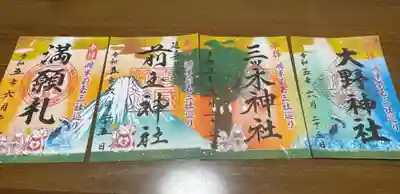 前玉神社の御朱印