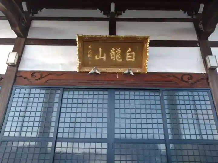 宝安寺(愛知県)