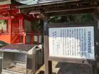 防府稲荷大明神の{uncategorized: "未分類", other: "その他", undefined: "問題あり", building: "その他建物", grave: "お墓", sacred_gate: "鳥居", guardian: "狛犬", statue: "像", buddha: "仏像", history: "歴史", nature: "自然", garden: "庭園", animal: "動物", pagoda: "塔", temizu: "手水舎", mountain_gate: "山門・神門", sanctuary: "本殿・本堂", subordinate: "末社・摂社", art: "芸術", scenery: "景色", jizo: "地蔵", ema: "絵馬", goshuin: "御朱印", omikuji: "おみくじ", items: "授与品その他", amulet: "お守り", goshuincho: "御朱印帳", eats: "食事", festival: "お祭り", votive_dance: "神楽", shichigosan: "七五三参", wedding: "結婚式", experience: "体験その他", initially: "初詣", around: "周辺", anti_infection: "感染症対策"}