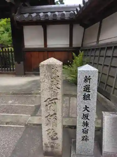 萬福寺のその他建物