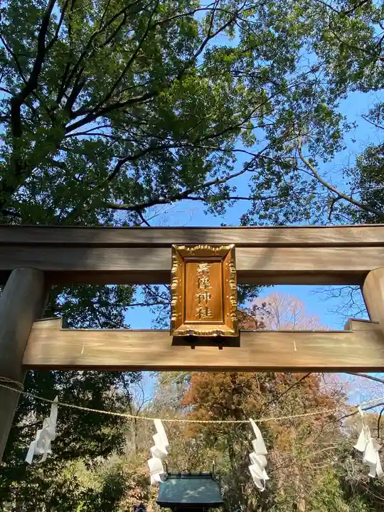 武蔵一宮氷川神社のその他建物