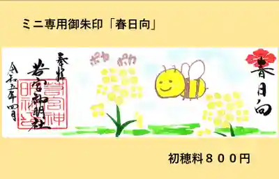 ミニ専用です。