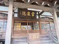 常泉院の本殿・本堂