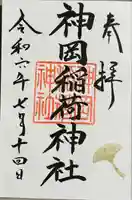 神岡稲荷神社(茨城県)