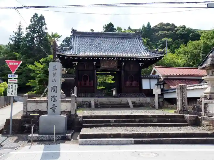 圓隆寺(京都府)