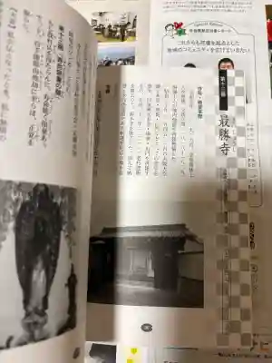 最勝寺の{uncategorized: "未分類", other: "その他", undefined: "問題あり", building: "その他建物", grave: "お墓", sacred_gate: "鳥居", guardian: "狛犬", statue: "像", buddha: "仏像", history: "歴史", nature: "自然", garden: "庭園", animal: "動物", pagoda: "塔", temizu: "手水舎", mountain_gate: "山門・神門", sanctuary: "本殿・本堂", subordinate: "末社・摂社", art: "芸術", scenery: "景色", jizo: "地蔵", ema: "絵馬", goshuin: "御朱印", omikuji: "おみくじ", items: "授与品その他", amulet: "お守り", goshuincho: "御朱印帳", eats: "食事", festival: "お祭り", votive_dance: "神楽", shichigosan: "七五三参", wedding: "結婚式", experience: "体験その他", initially: "初詣", around: "周辺", anti_infection: "感染症対策"}