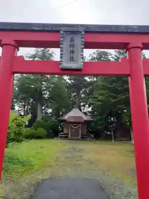 薬師神社(岩手県)