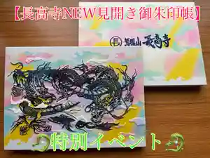 長高寺(岐阜県)(2024年03月10日(日) 15時45分48秒投稿)