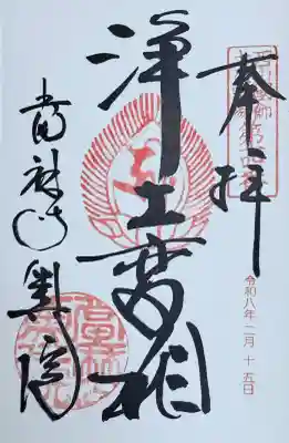 當麻寺 奥院の{uncategorized: "未分類", other: "その他", undefined: "問題あり", building: "その他建物", grave: "お墓", sacred_gate: "鳥居", guardian: "狛犬", statue: "像", buddha: "仏像", history: "歴史", nature: "自然", garden: "庭園", animal: "動物", pagoda: "塔", temizu: "手水舎", mountain_gate: "山門・神門", sanctuary: "本殿・本堂", subordinate: "末社・摂社", art: "芸術", scenery: "景色", jizo: "地蔵", ema: "絵馬", goshuin: "御朱印", omikuji: "おみくじ", items: "授与品その他", amulet: "お守り", goshuincho: "御朱印帳", eats: "食事", festival: "お祭り", votive_dance: "神楽", shichigosan: "七五三参", wedding: "結婚式", experience: "体験その他", initially: "初詣", around: "周辺", anti_infection: "感染症対策"}