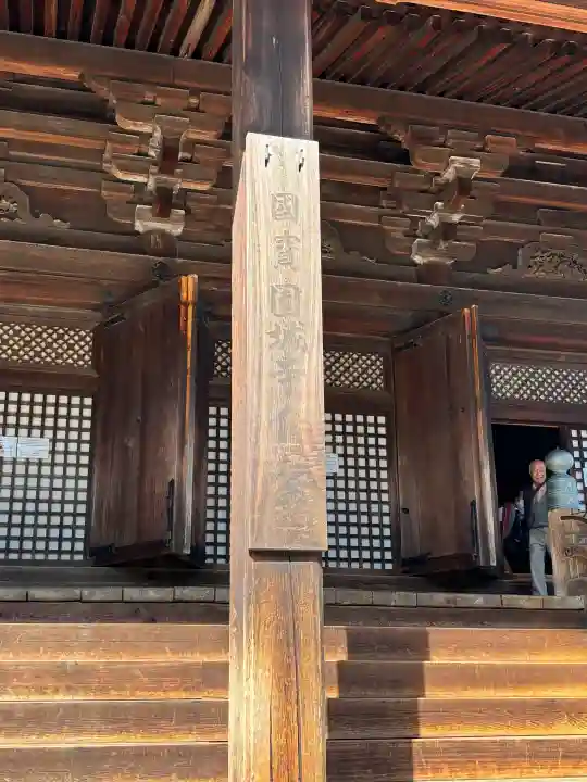 園城寺(三井寺)の{uncategorized: "未分類", other: "その他", undefined: "問題あり", building: "その他建物", grave: "お墓", sacred_gate: "鳥居", guardian: "狛犬", statue: "像", buddha: "仏像", history: "歴史", nature: "自然", garden: "庭園", animal: "動物", pagoda: "塔", temizu: "手水舎", mountain_gate: "山門・神門", sanctuary: "本殿・本堂", subordinate: "末社・摂社", art: "芸術", scenery: "景色", jizo: "地蔵", ema: "絵馬", goshuin: "御朱印", omikuji: "おみくじ", items: "授与品その他", amulet: "お守り", goshuincho: "御朱印帳", eats: "食事", festival: "お祭り", votive_dance: "神楽", shichigosan: "七五三参", wedding: "結婚式", experience: "体験その他", initially: "初詣", around: "周辺", anti_infection: "感染症対策"}